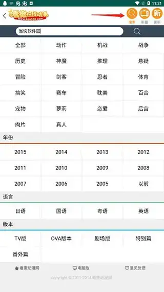 看撒动漫 看撒动漫