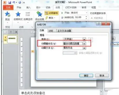 powerpoint2010官方版 powerpoint2010官方版