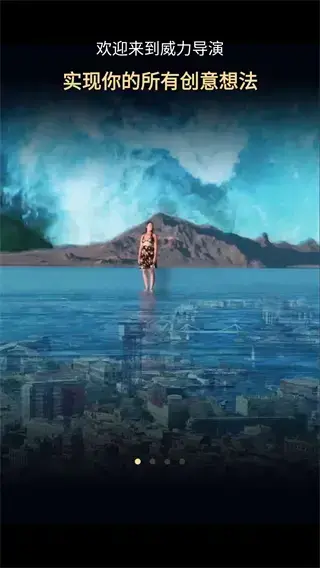 威力导演视频制作软件