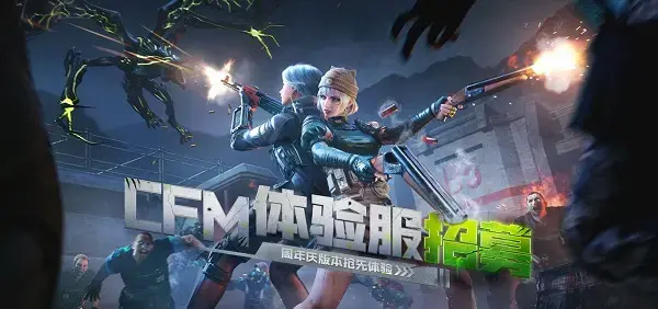 穿越火线手游体验服2023 穿越火线手游体验服2023