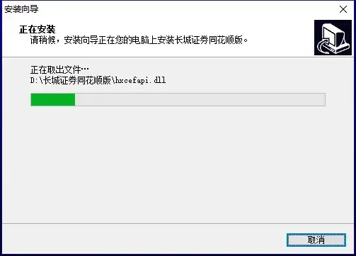 长城证券同花顺版