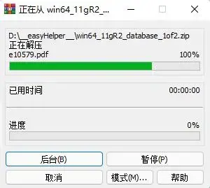 oracle11G客户端