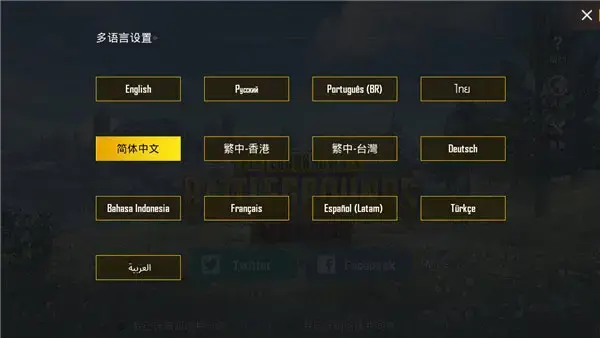 绝地求生大逃杀手机版