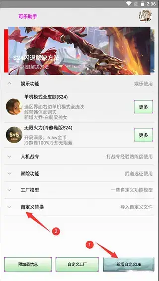 可乐助手5.0版本 可乐助手5.0版本