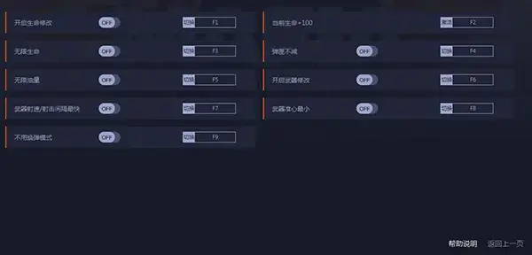 黑手党1重制版修改器