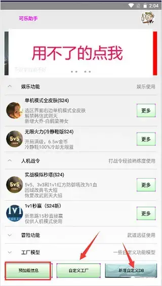 可乐助手5.0版本 可乐助手5.0版本