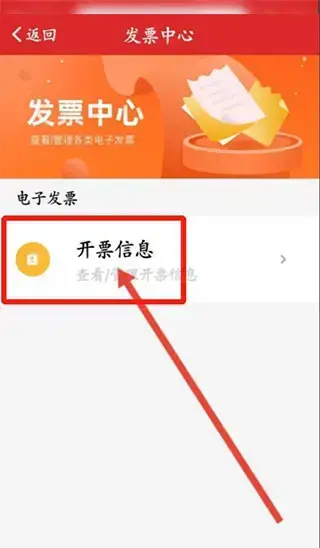 中石化网上营业厅app 中石化网上营业厅app