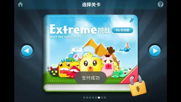 保卫萝卜电脑无敌版