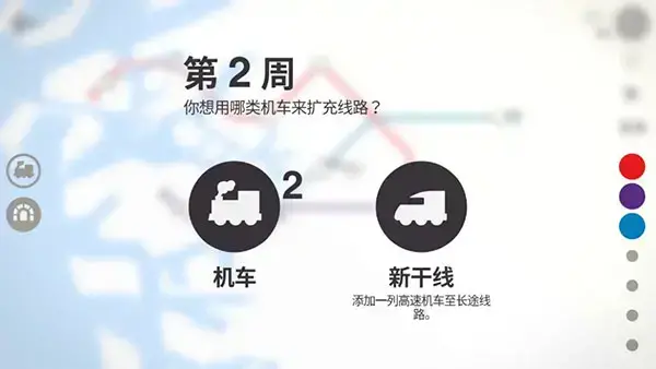 迷你地铁 迷你地铁