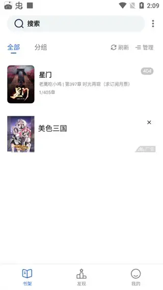 奇墨小说app官方版