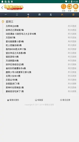 看撒动漫 看撒动漫