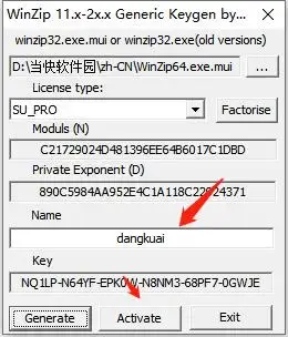 winzip激活码 winzip激活码