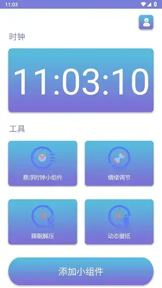 谜底时钟app