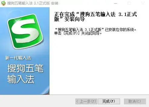 搜狗五笔拼音混合输入法