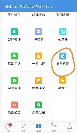 人人通app 人人通app