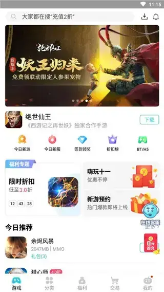 TT玩加