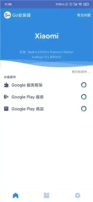 谷歌安装器2023 谷歌安装器2023