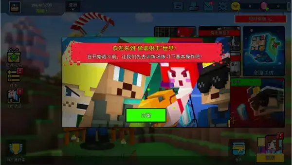 像素射击2023年本 像素射击2023年本