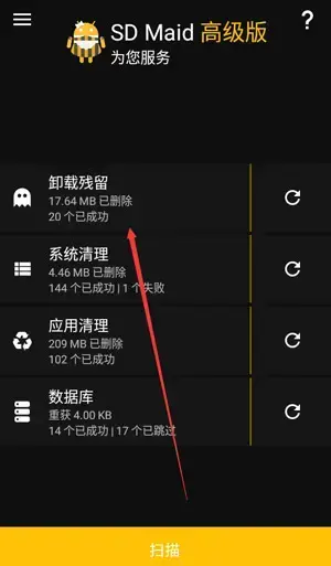 SD女佣app SD女佣app