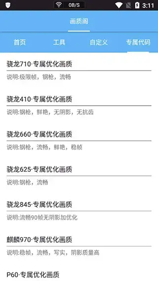 画质阁8.0