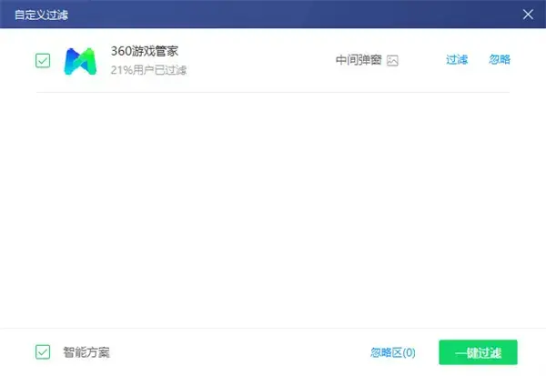 360杀毒软件官方版