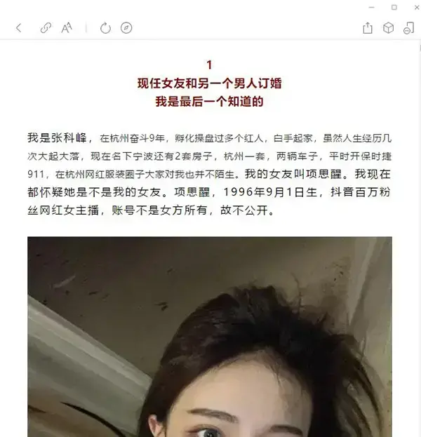 项思醒65页