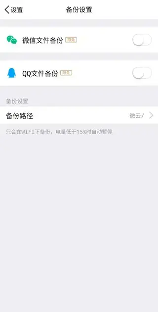 微云app 微云app