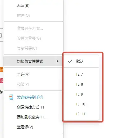 360安全浏览器