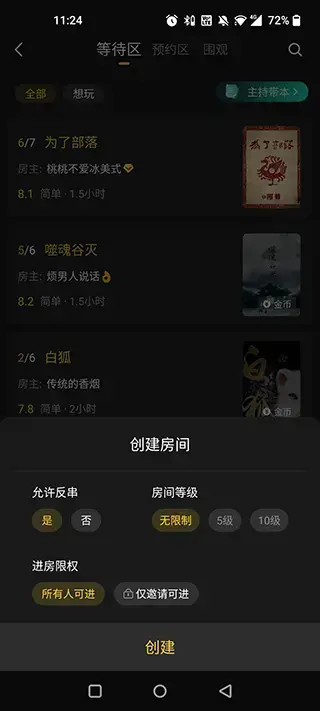 百变大侦探app2023
