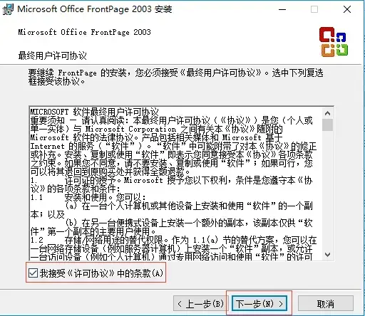 frontpage2003 frontpage2003