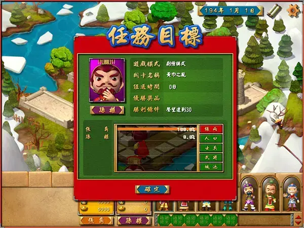 富甲天下4中文版