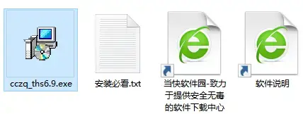 长城证券同花顺版