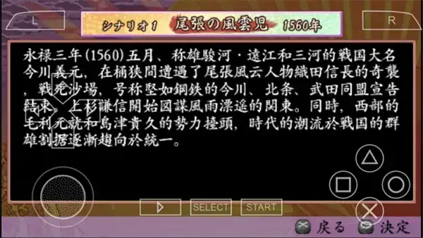 太阁立志传4手机汉化版 太阁立志传4手机汉化版