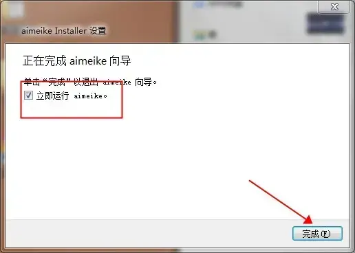 爱美刻 爱美刻