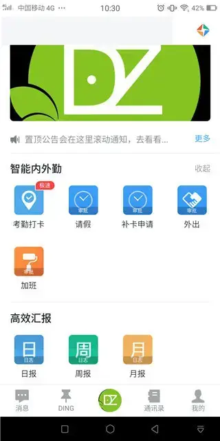 大牛助手2023官方