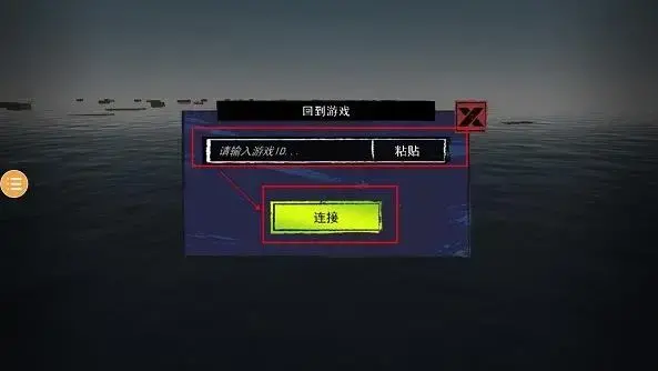 孤舟求生联机版 孤舟求生联机版
