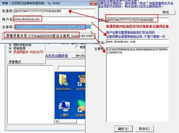 屏幕录像专家