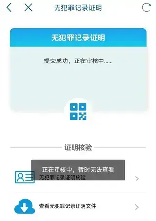 四川天府健康通 四川天府健康通