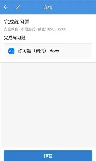 人人通app 人人通app