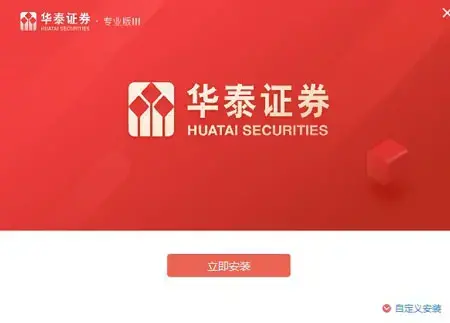 华泰证券专业版3 华泰证券专业版3