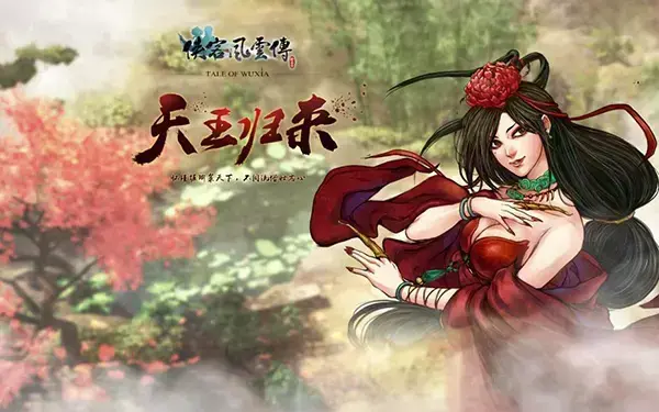 侠客风云传数字版