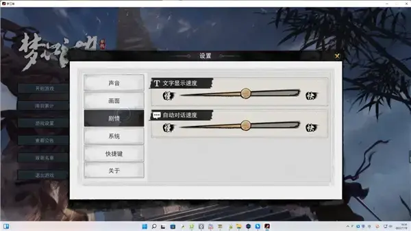 梦江湖游戏