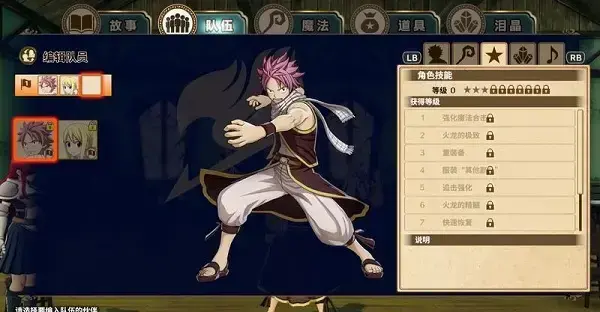 妖精的尾巴pc中文版