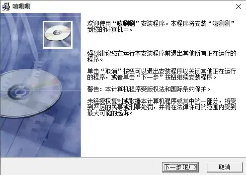 嘻唰唰软件客户端