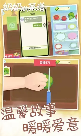 奶奶的菜谱 奶奶的菜谱