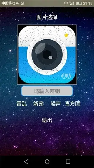 picencrypt