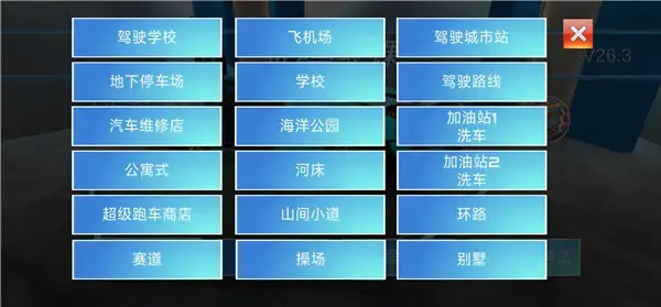 3D开车教室游戏 3D开车教室游戏