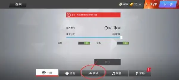 战争前线手游