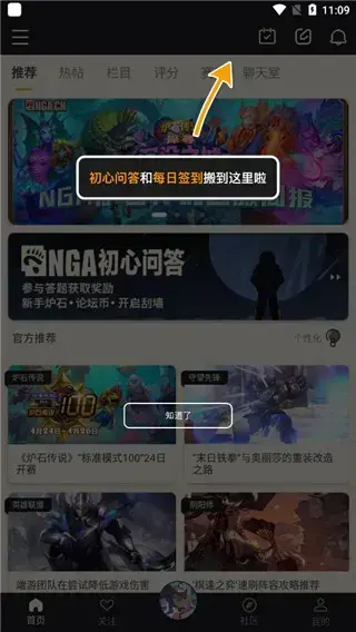 艾泽拉斯国家地理论坛app