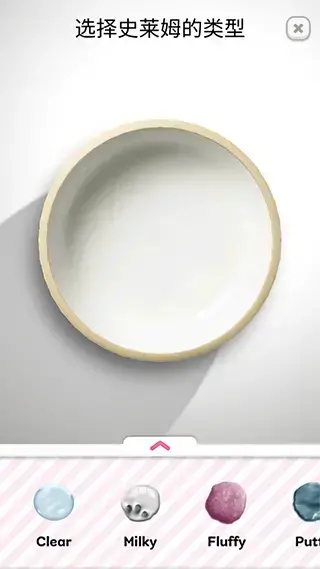 超级粘液模拟器无限金币中文版